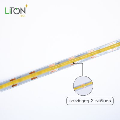 ไฟเส้น LED 12V COB IP20 สีเดี่ยว รุ่น  Radient