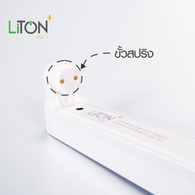 ชุดเซ็ท LED T8 Double End พร้อมสวิตซ์ รุ่น SABER PLUS ขนาด 45 วัตต์ แสงขาว (DAYLIGHT)