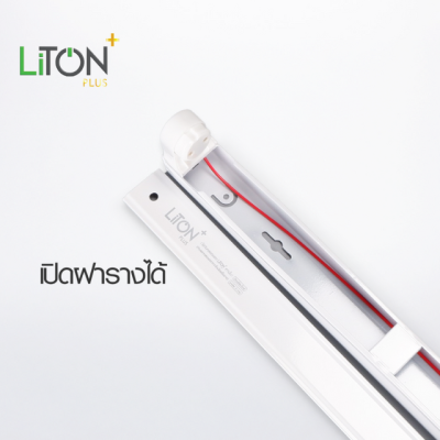 ชุดเซ็ท LED T8 Double End พร้อมสวิตซ์ รุ่น SABER PLUS ขนาด 45 วัตต์ แสงขาว (DAYLIGHT)
