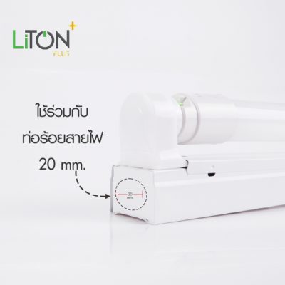 ชุดเซ็ท LED T8 Double End พร้อมสวิตซ์ รุ่น SABER PLUS ขนาด 45 วัตต์ แสงขาว (DAYLIGHT)