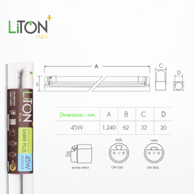 ชุดเซ็ท LED T8 Double End พร้อมสวิตซ์ รุ่น SABER PLUS ขนาด 45 วัตต์ แสงขาว (DAYLIGHT)