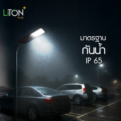 ชุดโคมถนนโซล่า LED  รุ่น STORM พร้อมขาจับโคม 600วัตต์  แสงขาว (DAYLIGHT)