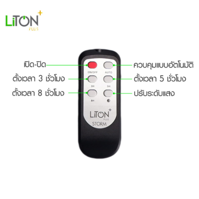 ชุดโคมถนนโซล่า LED  รุ่น STORM พร้อมขาจับโคม 600วัตต์  แสงขาว (DAYLIGHT)