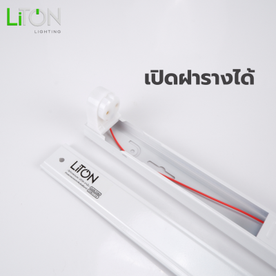 ชุดเซ็ท LED T8 Double End พร้อมสวิตซ์ รุ่น SWORD DAYLIGHT (แสงขาว)