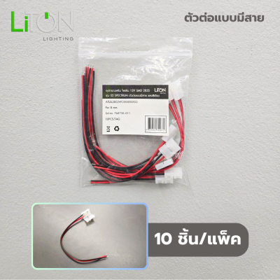 ไฟเส้น LED 12V SMD 2835 IP20  สีเดี่ยว รุ่น Spectrum