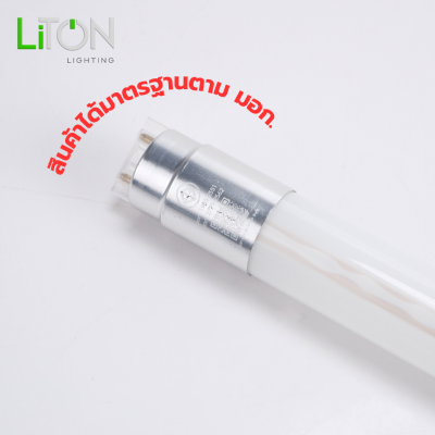 หลอดไฟ LED T8 Double End พร้อมสวิตซ์ ขั้วอลูมิเนียม รุ่น SABER ขนาด 18 วัตต์ แสงขาว (DAYLIGHT)