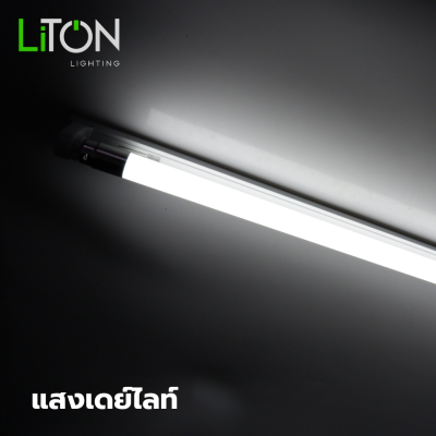 หลอดไฟ LED T8 Double End พร้อมสวิตซ์ ขั้วอลูมิเนียม รุ่น SABER ขนาด 18 วัตต์ แสงขาว (DAYLIGHT)