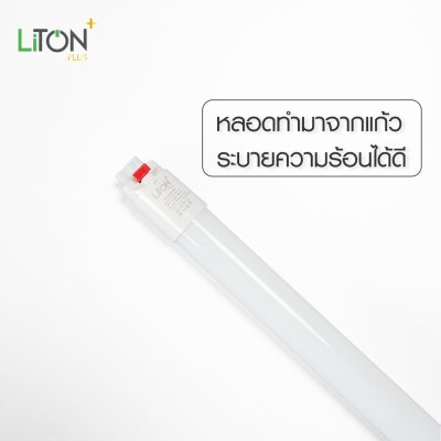 LED T8 Double End รุ่น SABER PRO Daylight (แสงขาว)