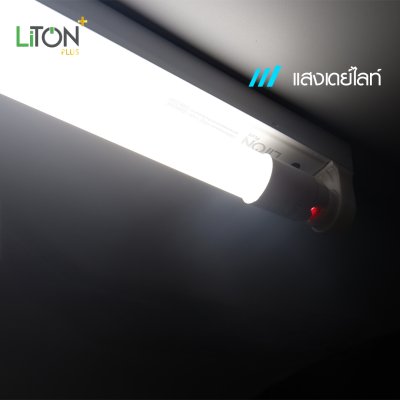 LED T8 Double End รุ่น SABER PRO Daylight (แสงขาว)