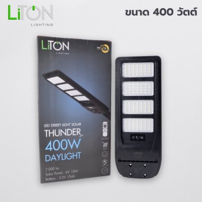 ชุดโคมถนนโซล่า LED SMD รุ่น THUNDER พร้อมขาจับโคม 400วัตต์ สีดำ แสงขาว (DAYLIGHT)