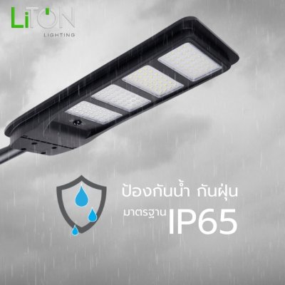 ชุดโคมถนนโซล่า LED SMD รุ่น THUNDER พร้อมขาจับโคม 400วัตต์ สีดำ แสงขาว (DAYLIGHT)