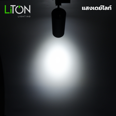 Liton โคมไฟสปอทไลท์ SMD รุ่น MAGNUM ติดราง (กลม)