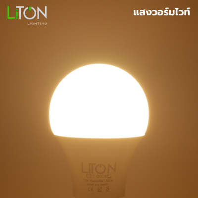 LED E27 A-BLUB GLOBE 3 วัตต์ - 20 วัตต์ Daylight (แสงขาว) และ Warmwhite (แสงส้ม)