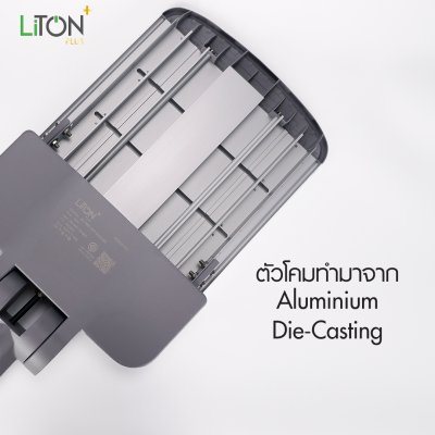 LiTON+ โคมถนน LED ปรับมุม SMD รุ่น Module Pro ไม่มีขาจับ