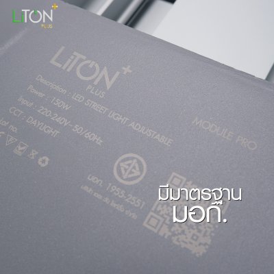 LiTON+ โคมถนน LED ปรับมุม SMD รุ่น Module Pro ไม่มีขาจับ