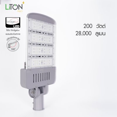 LiTON+ โคมถนน LED ปรับมุม SMD รุ่น Module Pro ไม่มีขาจับ