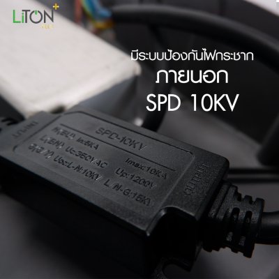 LiTON+ โคมถนน LED ปรับมุม SMD รุ่น Module Pro ไม่มีขาจับ