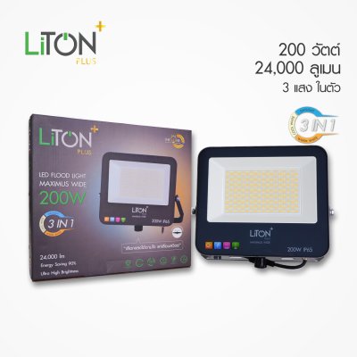 LiTON+ โคมฟลัดไลท์LED SMD รุ่น MAXIMUS WIDE  3 แสง