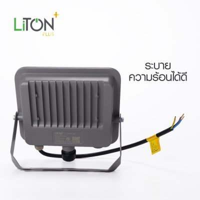 LiTON+ โคมฟลัดไลท์LED SMD รุ่น MAXIMUS WIDE  3 แสง