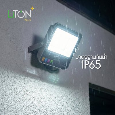 LiTON+ โคมฟลัดไลท์LED SMD รุ่น MAXIMUS WIDE  3 แสง
