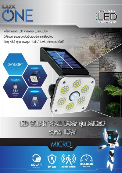 โคมไฟติดผนังโซล่า ABS รุ่น Micro พร้อมเซนเซอร์ 15 วัตต์สีดำ เดย์ไลท์