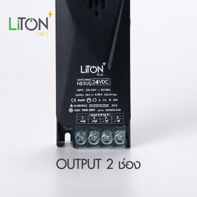 LiTON+ สวิตซ์ชิ่ง เพาเวอร์ ซัพพลาย 24V รุ่น NEXUS