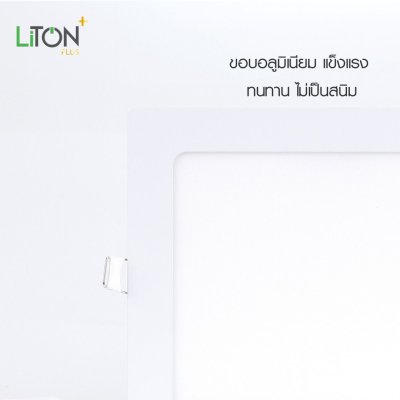 LED ดาวน์ไลท์พาแนล รุ่น DLUX ฝังฝ้าทรงเหลี่ยมสีขาว