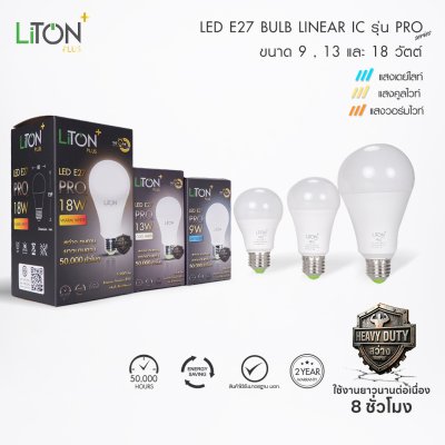 LiTON+ หลอดไฟ LED E27 รุ่น PRO