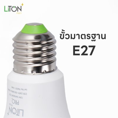 LiTON+ หลอดไฟ LED E27 รุ่น PRO