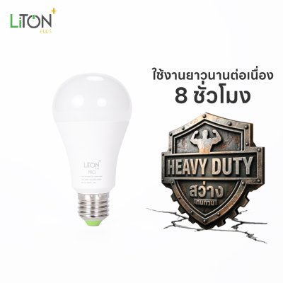 LiTON+ หลอดไฟ LED E27 รุ่น PRO แบบสวิตซ์ดิม 14 วัตต์
