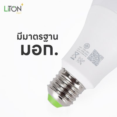 LiTON+ หลอดไฟ LED E27 รุ่น PRO แบบสวิตซ์ดิม 14 วัตต์