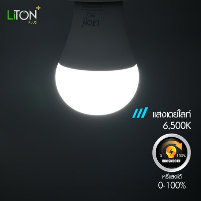 LiTON+ หลอดไฟ LED E27 รุ่น PRO แบบสวิตซ์ดิม 14 วัตต์