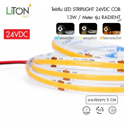LiTON+ ไฟเส้น DC 24V COB รุ่น RADIENT ไม่กันน้ำ 5 เมตร/ม้วน