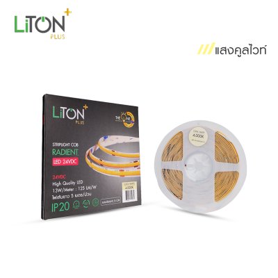 LiTON+ ไฟเส้น DC 24V COB รุ่น RADIENT ไม่กันน้ำ 5 เมตร/ม้วน