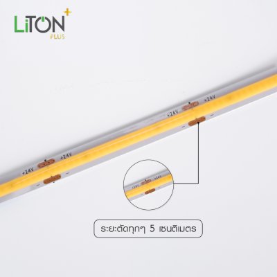 LiTON+ ไฟเส้น DC 24V COB รุ่น RADIENT ไม่กันน้ำ 5 เมตร/ม้วน