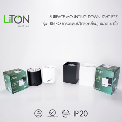 LiTON โคมไฟเปล่าติดลอย รุ่น RETRO ขั้ว E27 ขนาด 4 นิ้ว ทรงกลม/เหลี่ยม