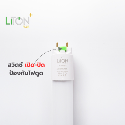 หลอดไฟ LED T8 Double End พร้อมสวิตซ์ รุ่น SABER PLUS ขนาด 45 วัตต์ แสงขาว (DAYLIGHT)