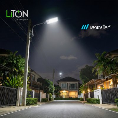 LiTON โคมถนนLED SMD รุ่น SUPRA พร้อมขาจับ เดย์ไลท์