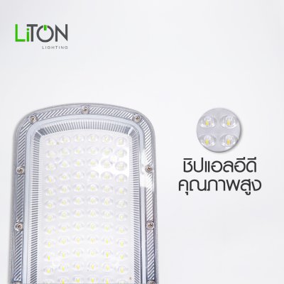 LiTON โคมถนนLED SMD รุ่น SUPRA พร้อมขาจับ เดย์ไลท์