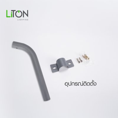 LiTON โคมถนนLED SMD รุ่น SUPRA พร้อมขาจับ เดย์ไลท์