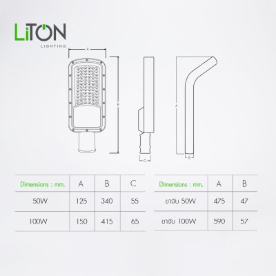 LiTON โคมถนนLED SMD รุ่น SUPRA พร้อมขาจับ เดย์ไลท์