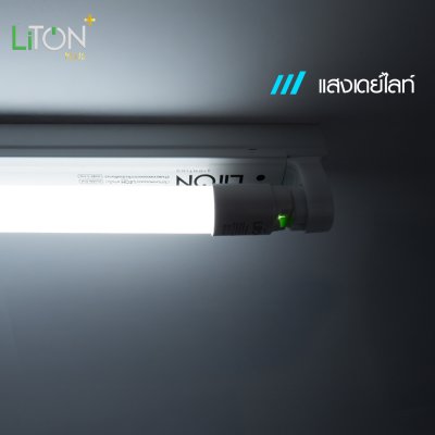 หลอดไฟ LED T8 Double End พร้อมสวิตซ์ รุ่น SABER PLUS ขนาด 45 วัตต์ และ 22 วัตต์