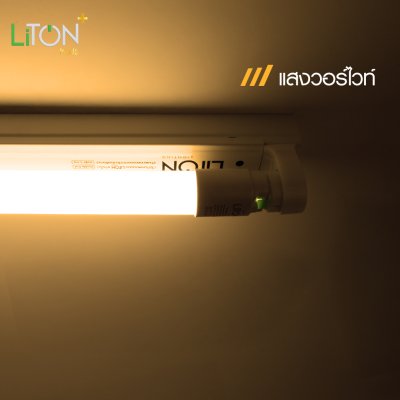 หลอดไฟ LED T8 Double End พร้อมสวิตซ์ รุ่น SABER PLUS ขนาด 45 วัตต์ และ 22 วัตต์