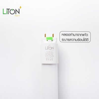 หลอดไฟ LED T8 Double End พร้อมสวิตซ์ รุ่น SABER PLUS ขนาด 45 วัตต์ และ 22 วัตต์