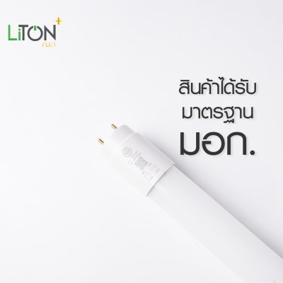 หลอดไฟ LED T8 Double End พร้อมสวิตซ์ รุ่น SABER PLUS ขนาด 45 วัตต์ และ 22 วัตต์