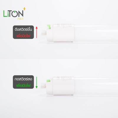 หลอดไฟ LED T8 Double End พร้อมสวิตซ์ รุ่น SABER PLUS ขนาด 45 วัตต์ และ 22 วัตต์