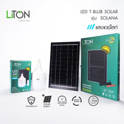 LiTON หลอดไฟ LED T-Bulb Solar SMD รุ่น SOLANA พร้อมแผงโซลาร์ 200วัตต์ เดย์ไลท์