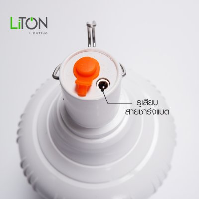 LiTON หลอดไฟ LED T-Bulb Solar SMD รุ่น SOLANA พร้อมแผงโซลาร์ 200วัตต์ เดย์ไลท์