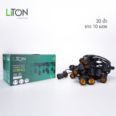 LiTON สายยางระย้า E27 รุ่น String กันน้ำ IP65