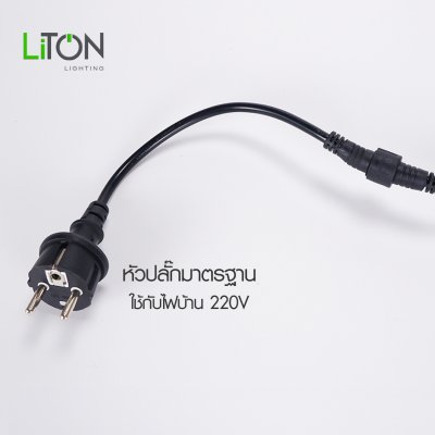 LiTON สายยางระย้า E27 รุ่น String กันน้ำ IP65